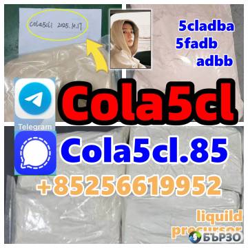5cladba raw material 5CL-ADB-A precursor raw...