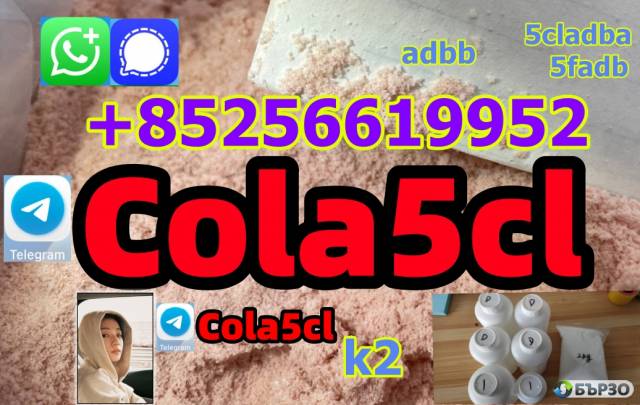 5CLADBA 5CL-ADB-A Strong effect 5cladb-a 5cladb