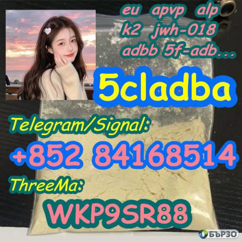 5cladb-a sgt-263 5cladba 5fadb 5cl-adb-a adbb cannabinoids