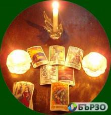 Говори с Маг Христина-0903...