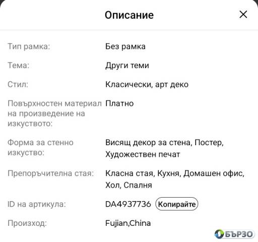 Poster platno Bushido