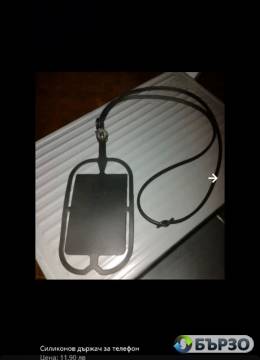 Силиконов държач за...