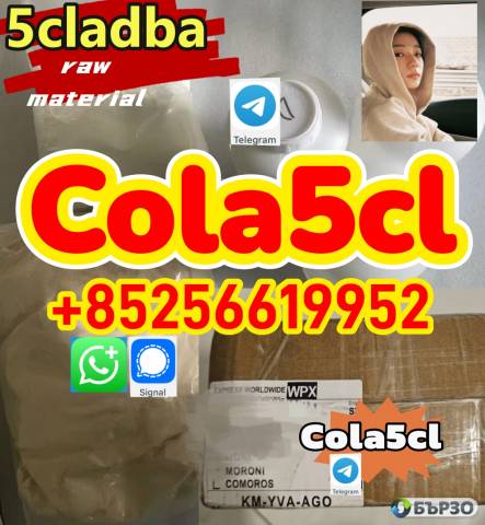 5cladba precursor 5cladba