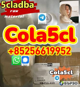 5cladba precursor 5cladba