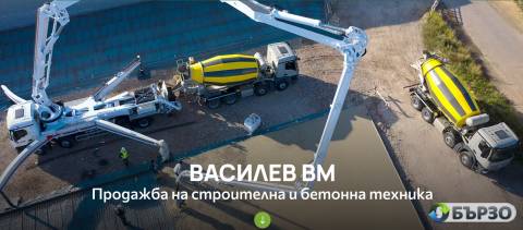 ВАСИЛЕВ ВМ – надеждната...