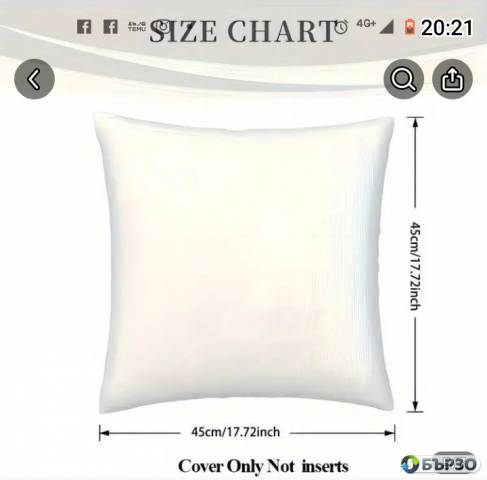 Калъфка Златна Зебра