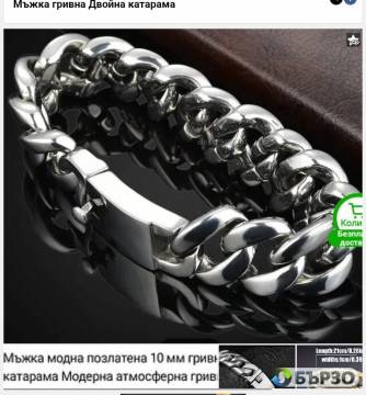 Mujka grivna Dvoina...