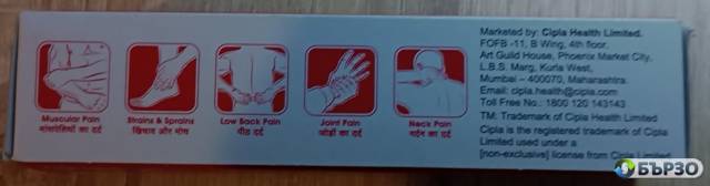 Omnigel sredstvo ot Indija