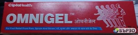 Omnigel sredstvo ot Indija