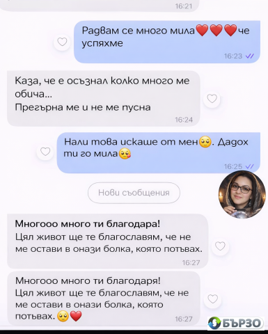 Тя е специалист и най-добрия доказал се феномен