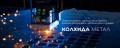 КОЛХИДА МЕТАЛ – метални изделия за Вашите проекти