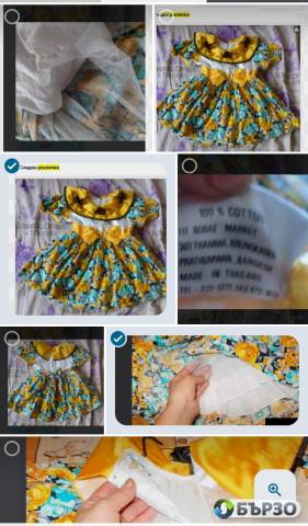 Сладка рокличка, 92 см