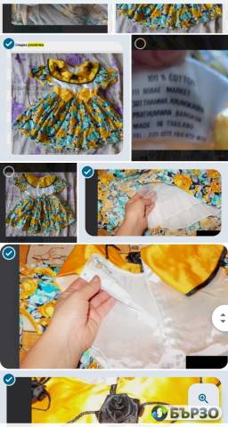 Сладка рокличка, 92 см