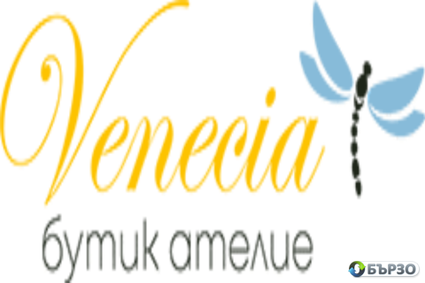 Бутик-ателие „Венеция“...