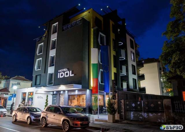 Хотел „Идол“, Търговище – за вашата почивка или бизнес пътуване