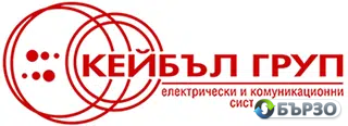 КЕЙБЪЛ ГРУП – системи за...