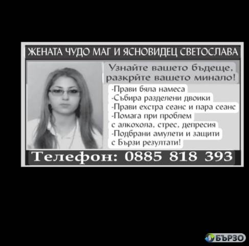 Ясновитство