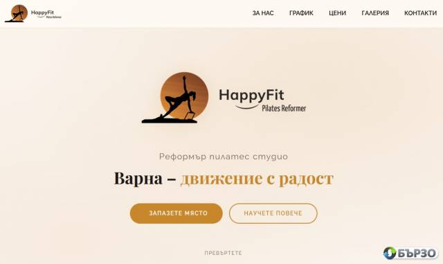 Reformur pilates studio Varna HappyFit