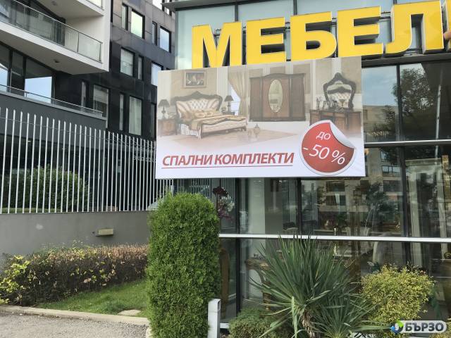 Изработка на рекламни, светещи, фирмени и неонови табели София