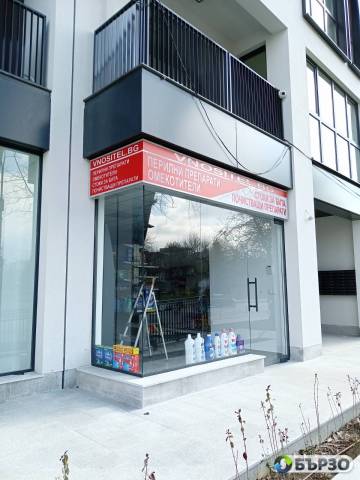 Изработка на рекламни, светещи, фирмени и неонови табели София