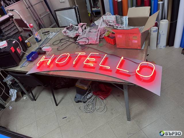 Изработка на рекламни, светещи, фирмени и неонови табели София