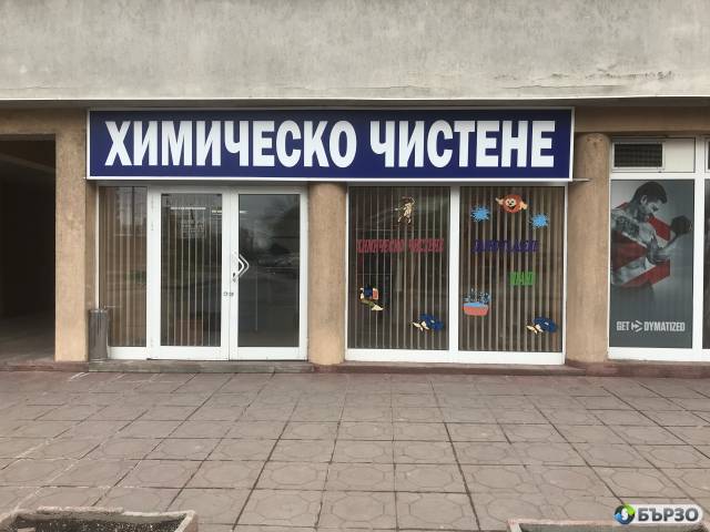 Изработка на рекламни, светещи, фирмени и неонови табели София