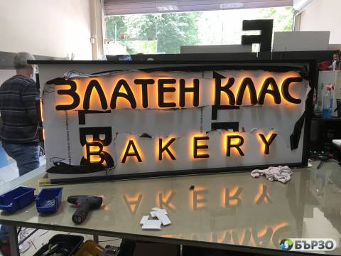 Изработка на рекламни,...