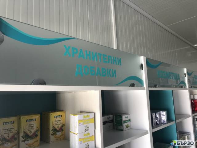 Монтаж и рязане на фолио, Гравиране, Огъване на букви София