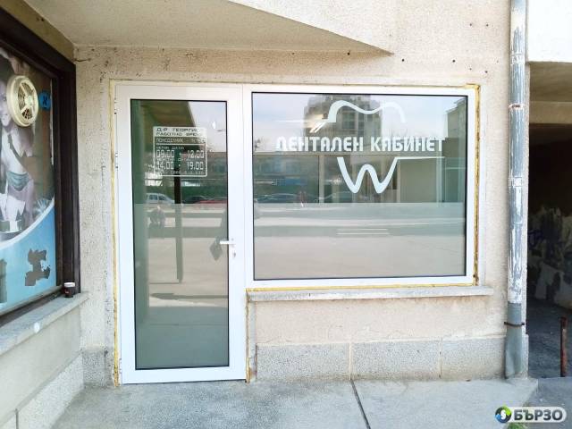 Монтаж и рязане на фолио, Гравиране, Огъване на букви София