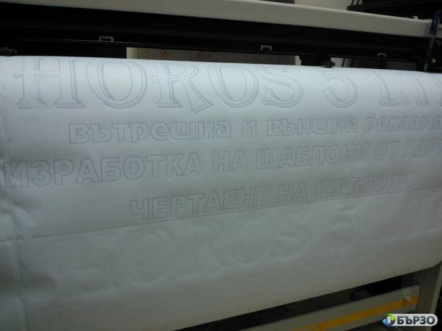 Монтаж и рязане на фолио, Гравиране, Огъване на букви София