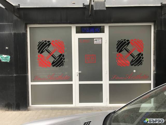 Монтаж и рязане на фолио, Гравиране, Огъване на букви София