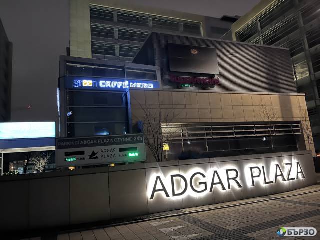 Светеща реклама, Обемни букви, Неон и Светещи кутии София