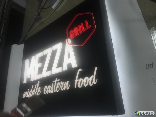 Светеща реклама, Обемни букви, Неон и Светещи кутии София