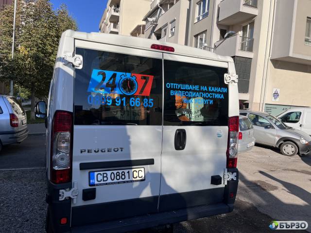 Външна реклама, Брандиране на автомобили и витрини, Винил София