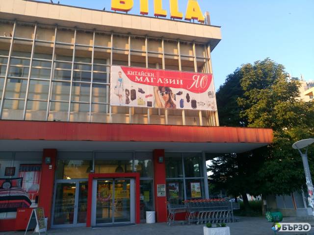 Външна реклама, Брандиране на автомобили и витрини, Винил София