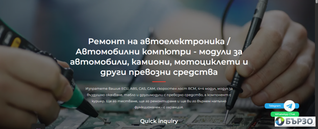 Hardueren i softueren remont- Remont na Avto kompiutri