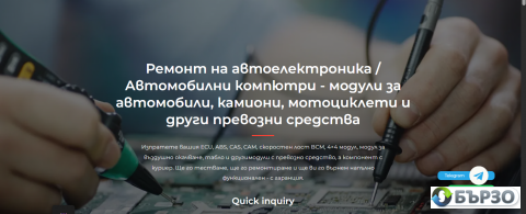 Hardueren i softueren...