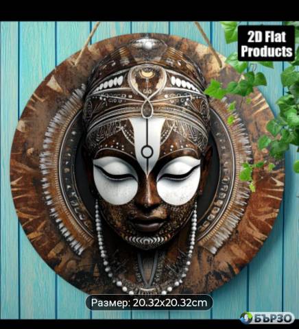 Африканска маска