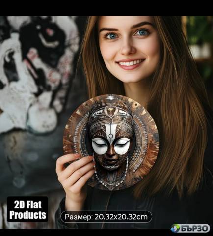 Африканска маска