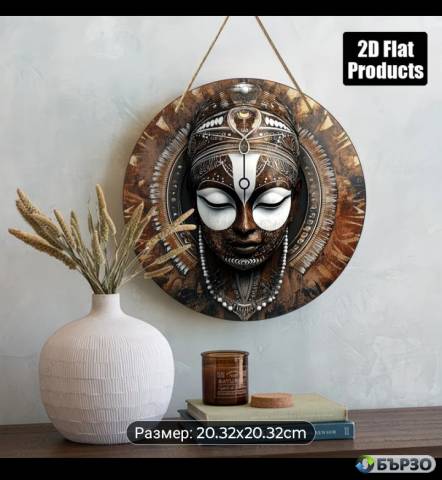 Африканска маска