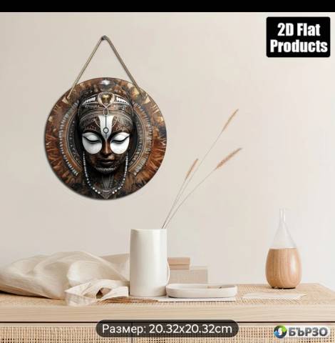 Африканска маска