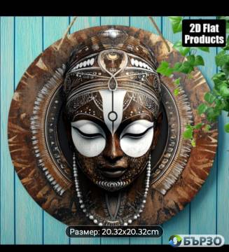 Африканска маска