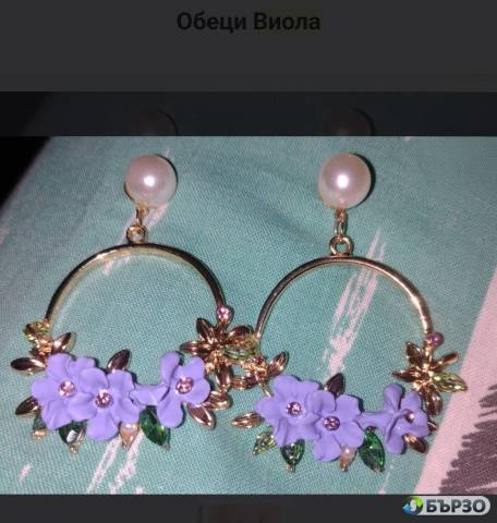 Обеци Виоли нови