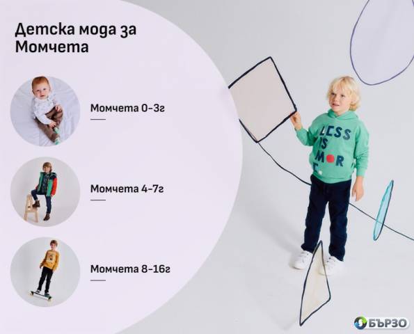 Little Stars – onlain magazin za detski drehi i aksesoari za momicheta i momcheta