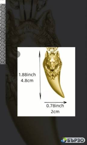 Модно колие Вълк