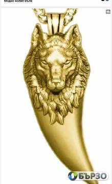 Модно колие Вълк