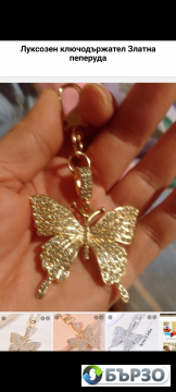 Luksozen kliuchodurjatel...