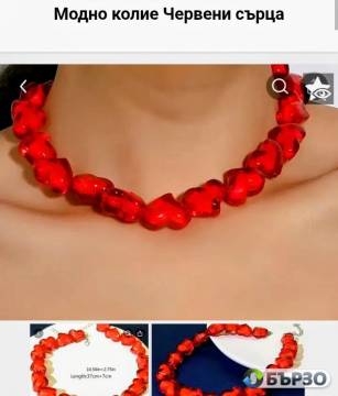 Modno kolie s cherveni surtsa