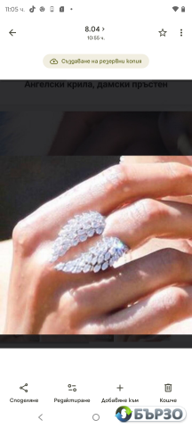 Prusten Angelski krila