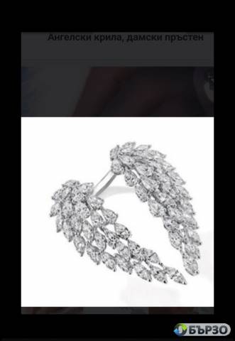 Prusten Angelski krila